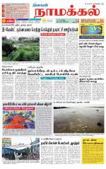 Namakkal-Salem Supplement