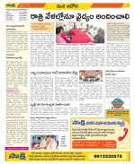 Kurnool Constituencies