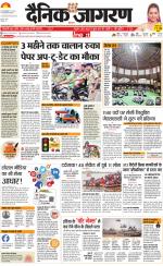 Jamshedpur Hindi ePaper, Jamshedpur Hindi Newspaper - InextLive