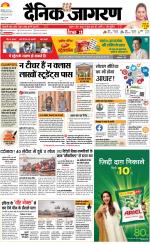 Kanpur Hindi ePaper, Kanpur Hindi Newspaper - InextLive