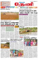 Theni-Madurai Supplement