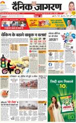 Lucknow Hindi ePaper, Lucknow Hindi Newspaper - InextLive