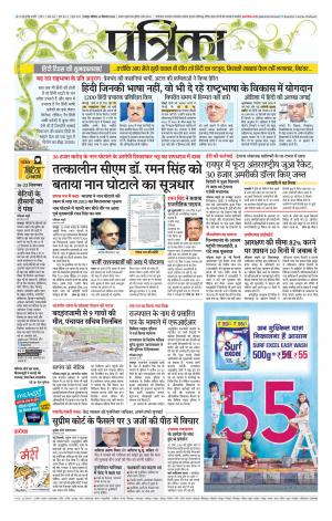 Bhilai Patrika News