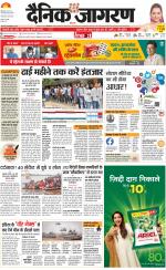 Meerut Hindi ePaper, Meerut Hindi Newspaper - InextLive