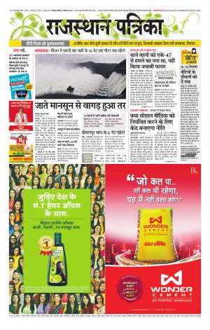 Rajsamand Edition