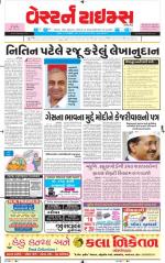 Ahmedabad Gujarati (Morning Daily)