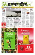Jodhana Patrika