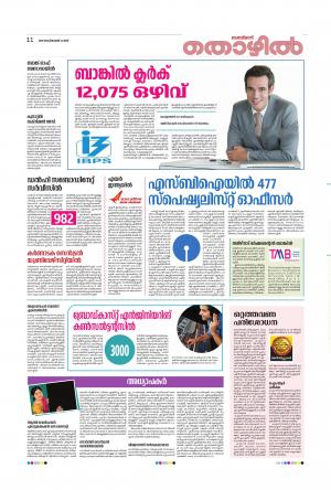 Thozhil, September 14 2019