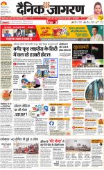 Patna Hindi ePaper, Patna Hindi Newspaper - InextLive
