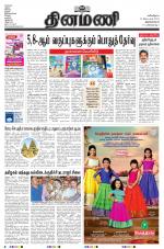 Dinamani -Tirunelveli