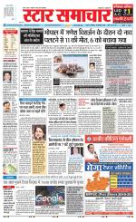 Star Samachar Satna
