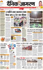 Ranchi Hindi ePaper, Ranchi Hindi Newspaper - InextLive