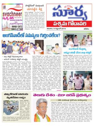 Saturday 14 Sept,2019