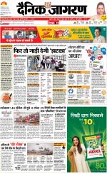 Varanasi Hindi ePaper, Varanasi Hindi Newspaper - InextLive