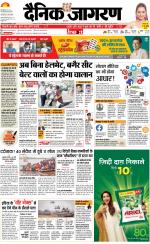 Bareilly Hindi ePaper, Bareilly Hindi Newspaper - InextLive