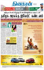 Madurai  Main 