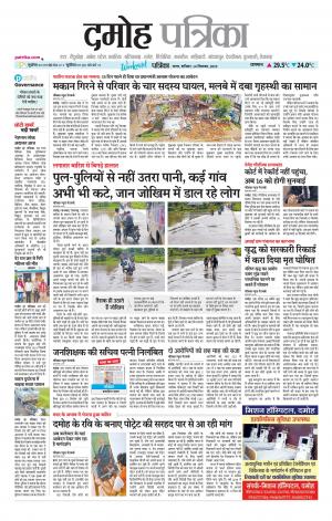Damoh Patrika