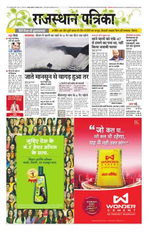 Udaipur City Edition