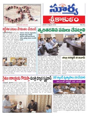 Saturday 14 Sept,2019