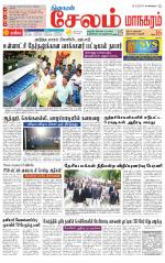 Managaram-Salem Supplement