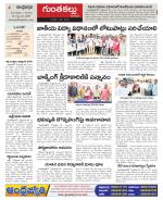 Ananthapur Constituencies