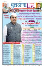 Buldhana Live