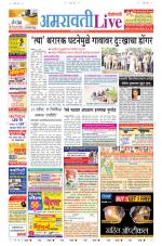 Amravati Live