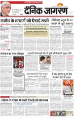 Dainik Jagran