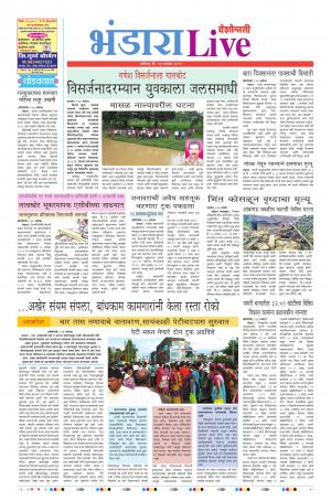 14 Sep Bhandara Live