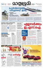 Kottayam (includes Pathanamthitta & Idukki)