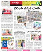 Guntur Constituencies