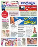 East Godavari District