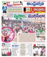 Nellore District