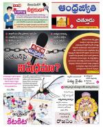 Chittoor District