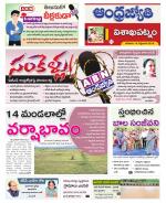 Visakhapatnam District