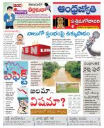 West Godavari District