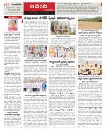 West Godavari Constituencies