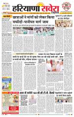 Haryana Savera