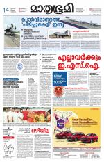 Kozhikode (includes Wayanad)