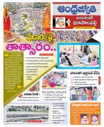 Jayashankar Bhupalpally