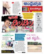Mancherial District