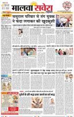 Firozpur / Fazilka Savera