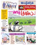 Rajanna Sircilla District