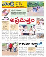 West Godavari District