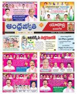 Yadadri District