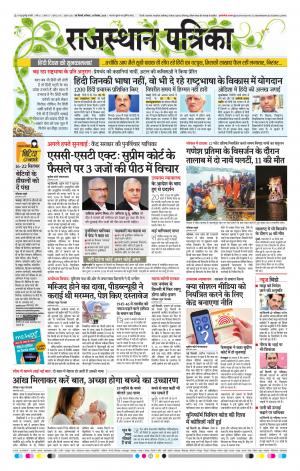 Delhi Edition E- paper