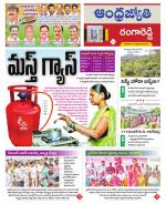 Rangareddy District