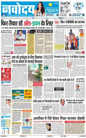 Navodaya Times Main