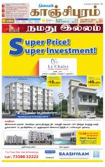 Kanchipuram-Chennai Supplement