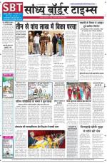 Sandhya Border Times, Jodhpur